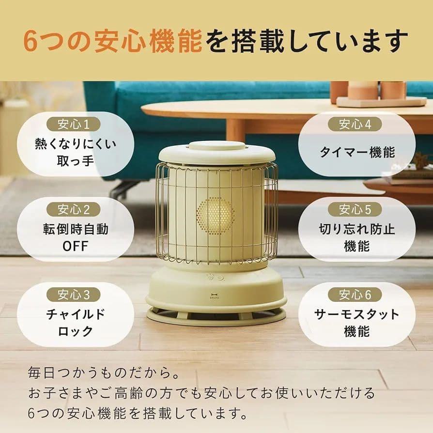 美品!! BRUNO ブルーノ 全方位 ファンヒーター BOE100