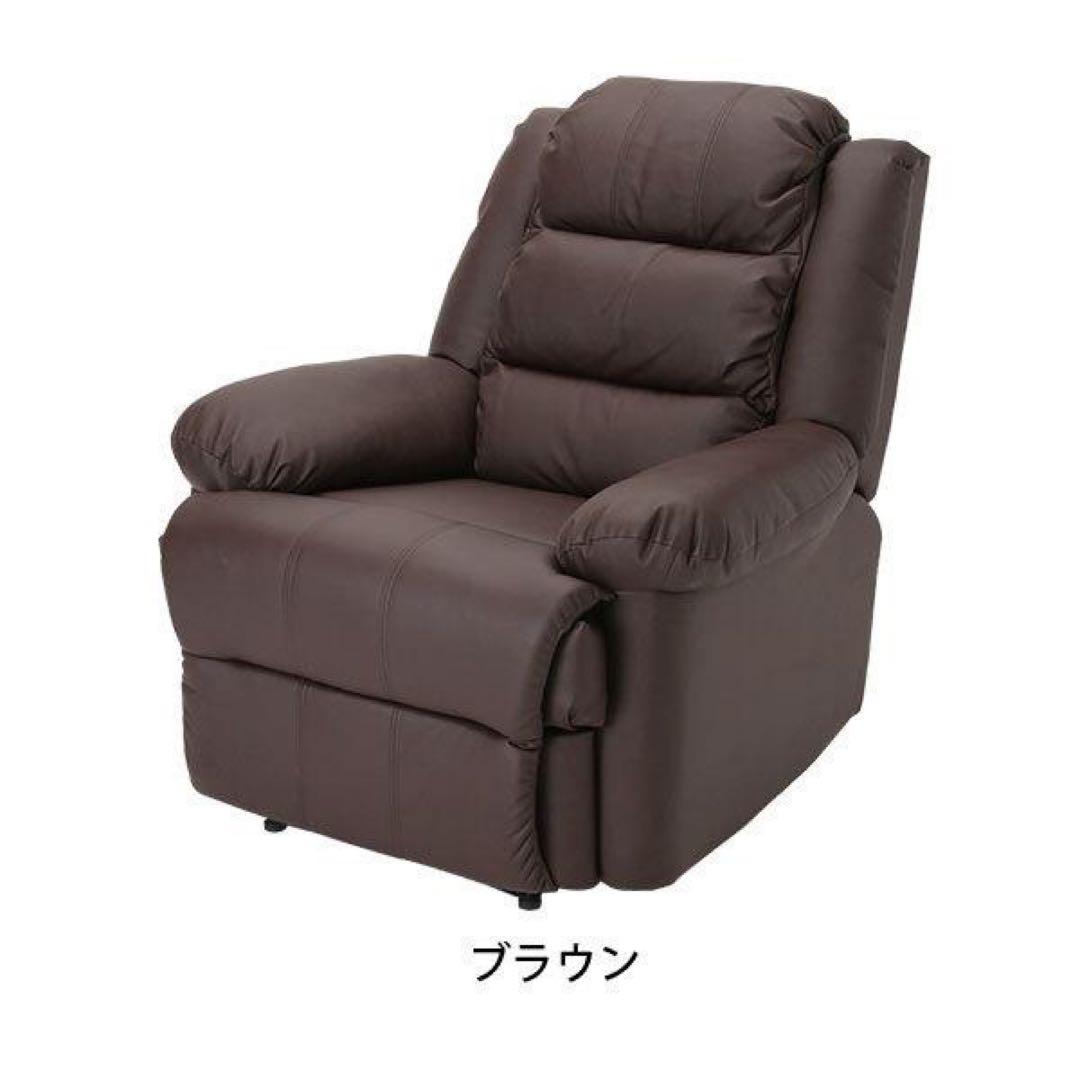 【限定】リクライニングチェア