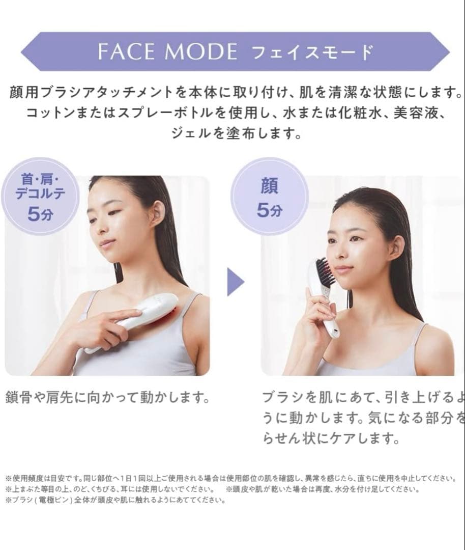 TBC パワーリフトブラシPRO 美顔器