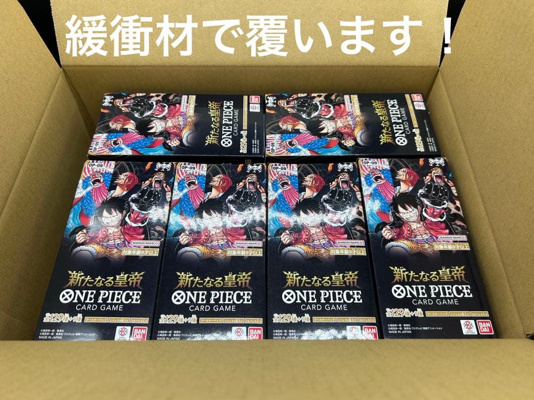 ワンピースカード　新たなる皇帝 6BOX 未開封テープ付き！箱のまま発送！