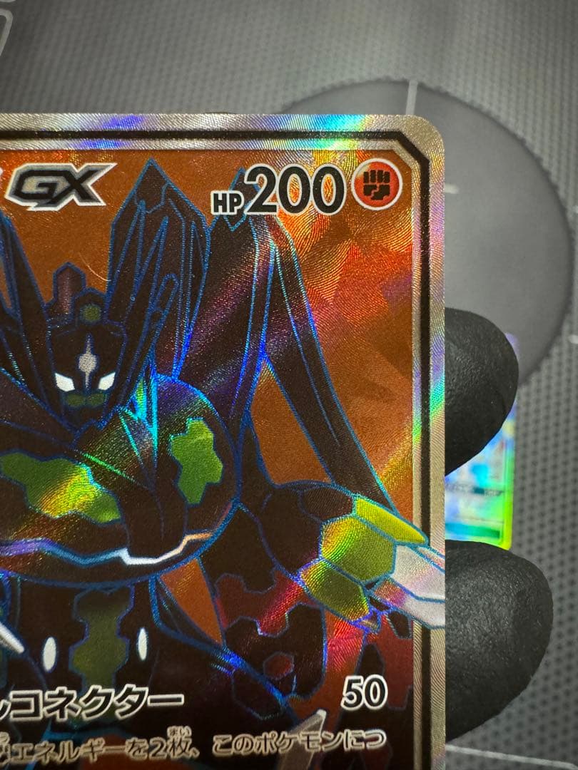 ジガルデGX SSR SR 2枚セット