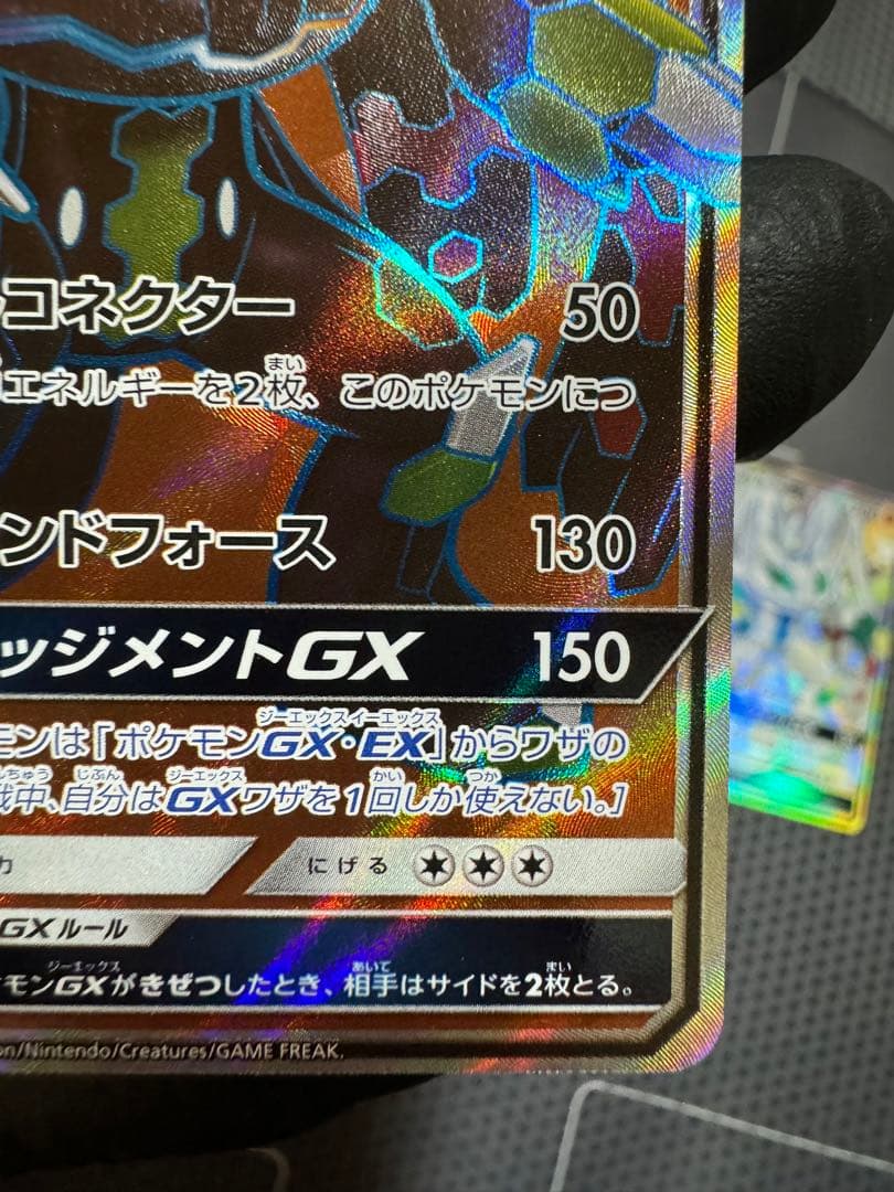 ジガルデGX SSR SR 2枚セット