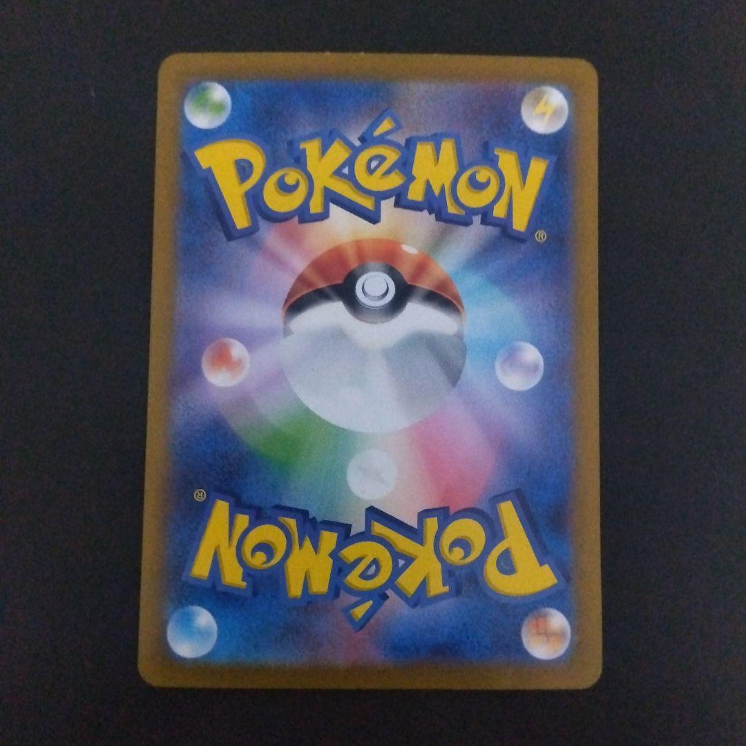 リザードンex SAR SV3 黒炎の支配者 134/108