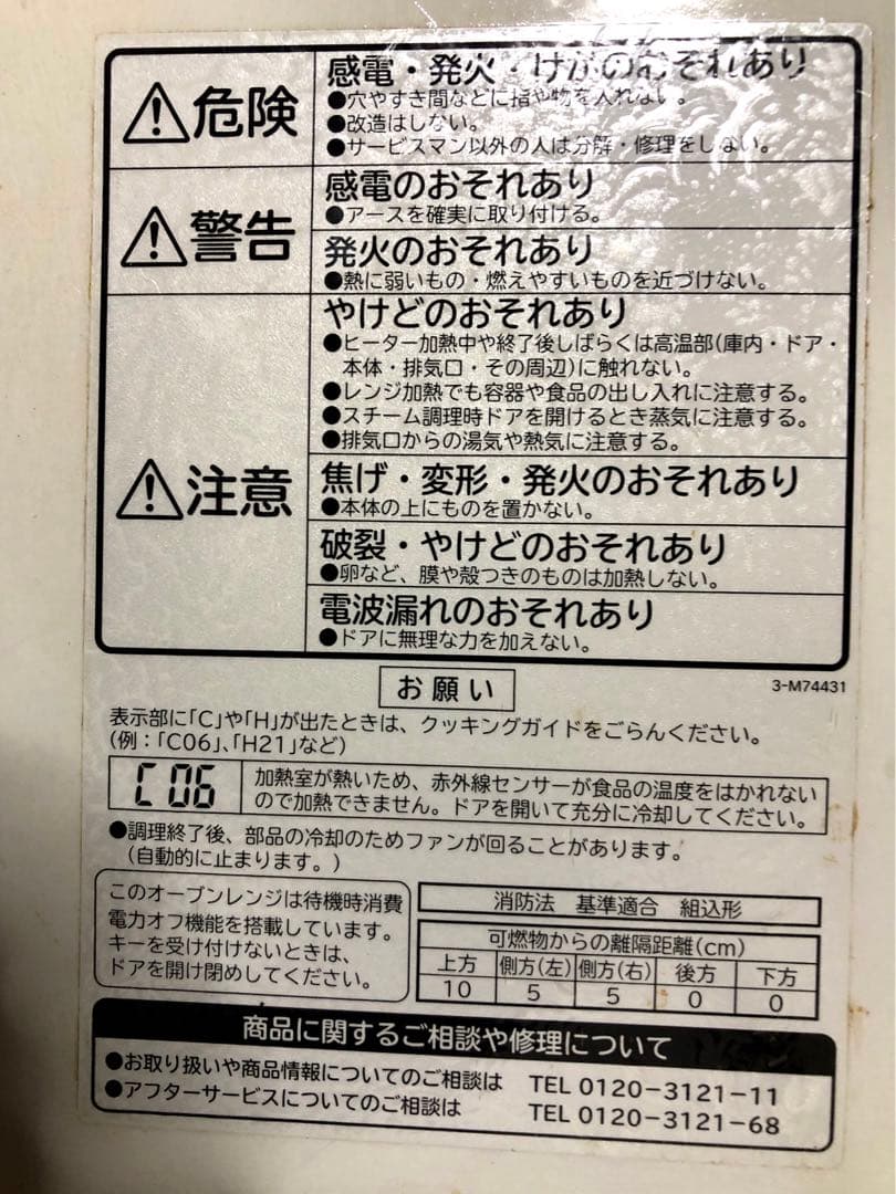 HITACHI 日立 コンパクト ヘルシーシェフ MRO-JS7 オーブンレンジ