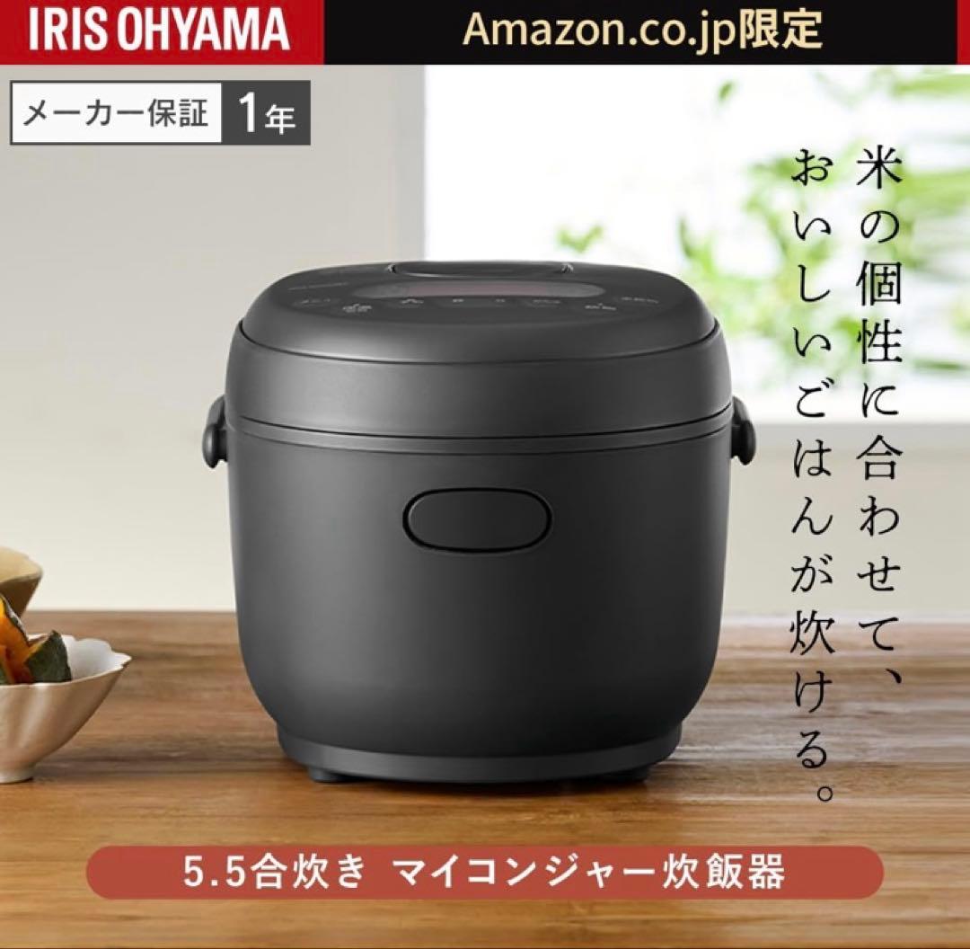 【アイリスオーヤマ】マイコン式5.5合炊飯器/マットブラック