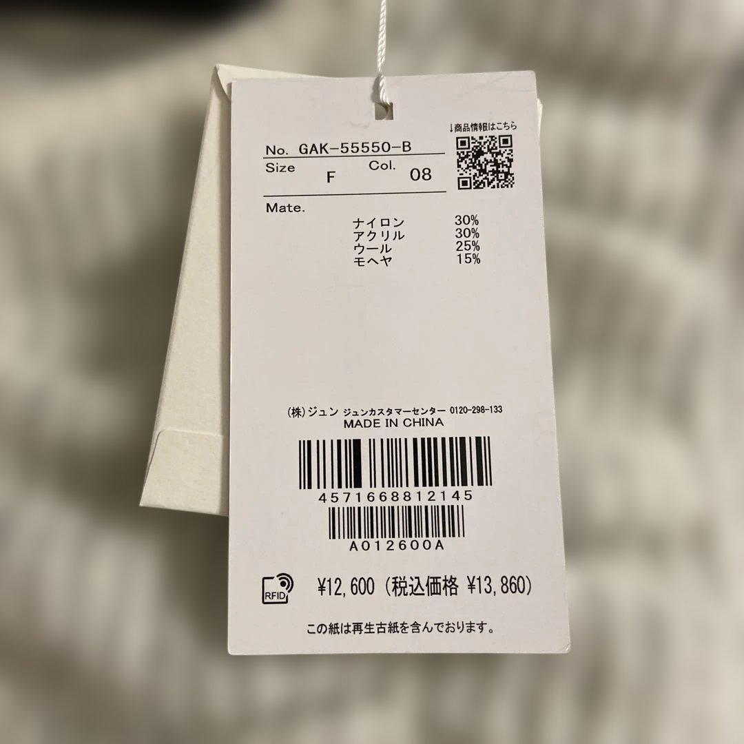 ADAM ET ROPE' 【WEB限定】ダブルモヘアシャーリングカーディガン