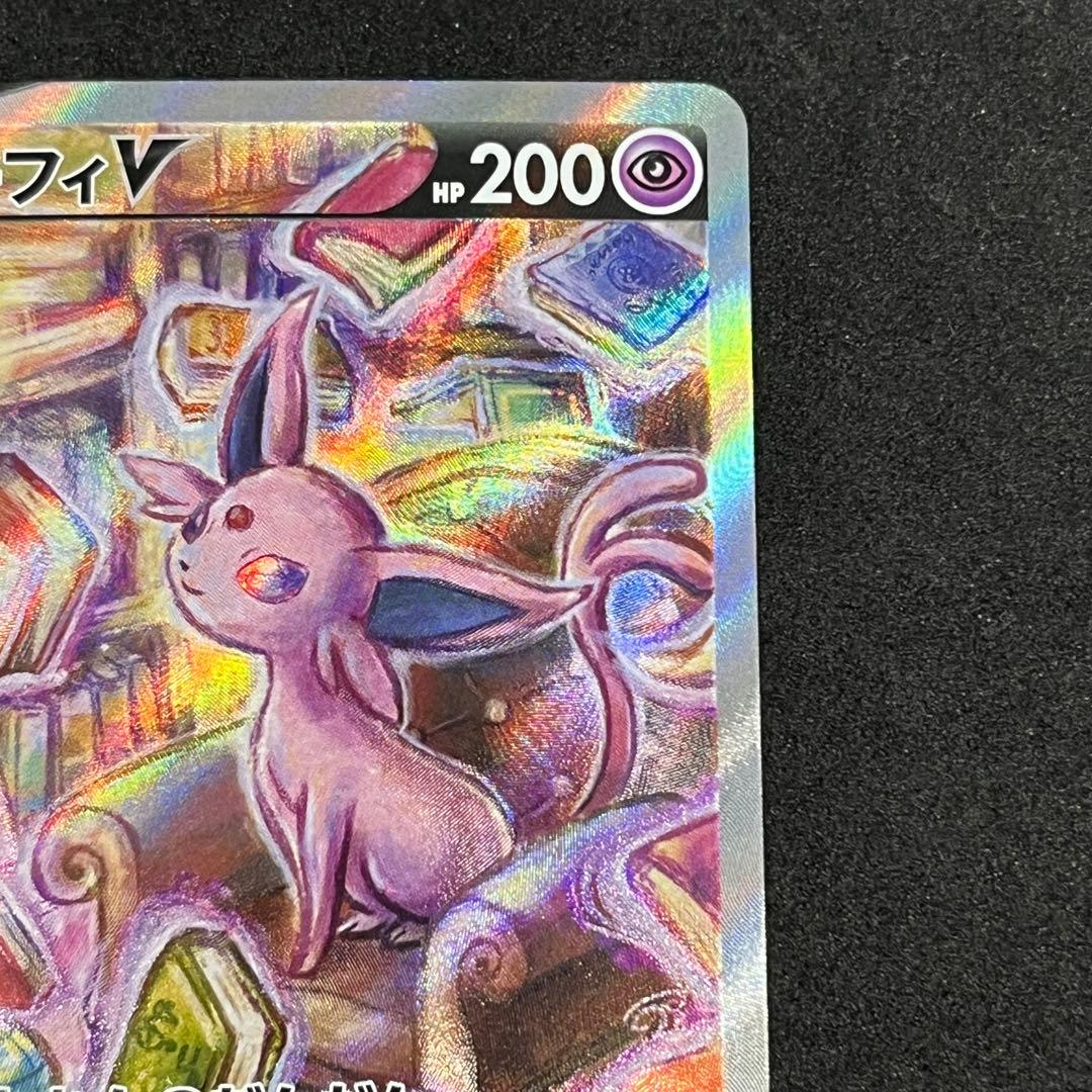 エーフィV SR S6a イーブイヒーローズ 081/069