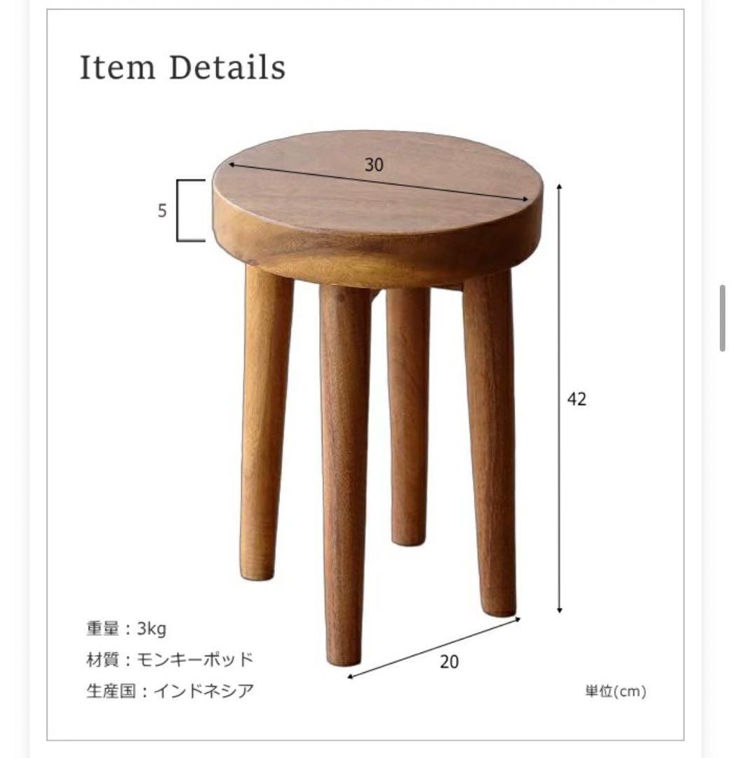 スツール2脚セット　木製　定価合計¥23700 花台