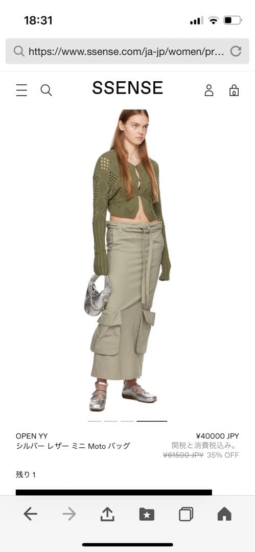 open yy オープンワイワイ　チェーンバッグ