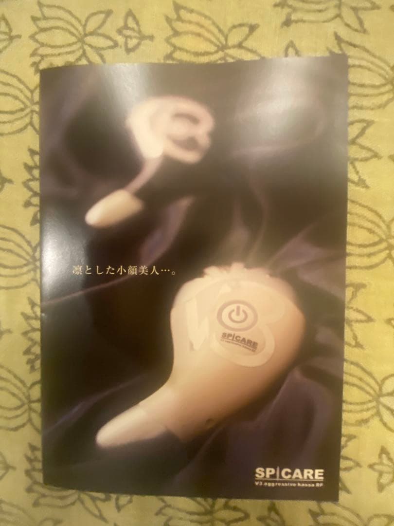 V3アグレッシブカッサ￥32780⇒￥11,111