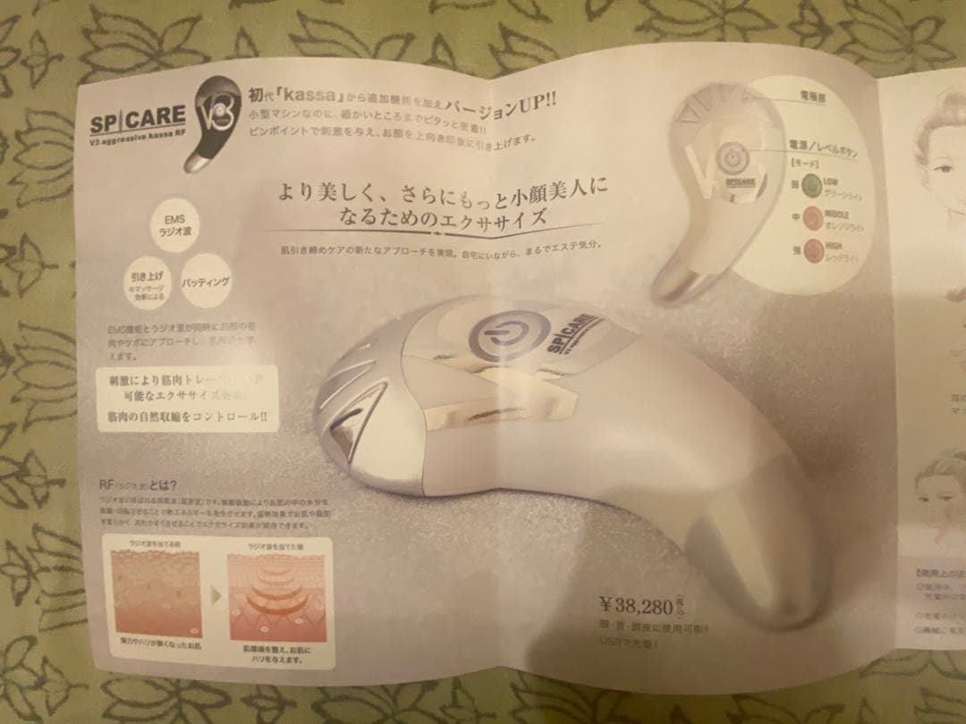 V3アグレッシブカッサ￥32780⇒￥11,111