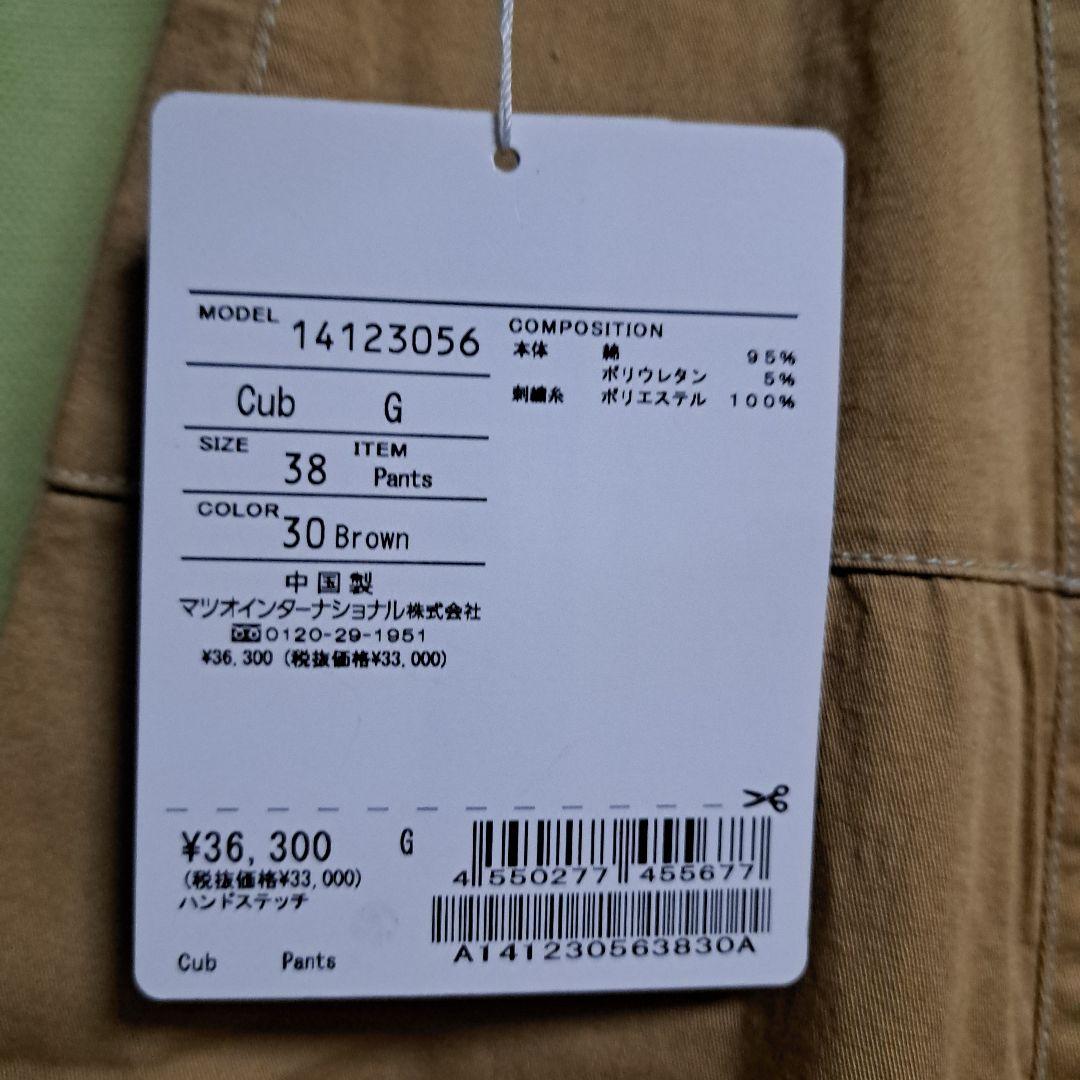 新品！センソユニコ cube-cube パンツ ベージュ