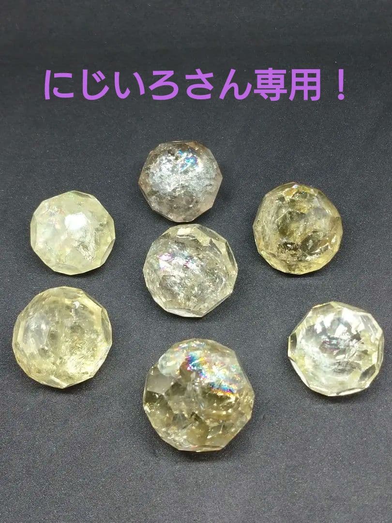 天然石■シトリン■多面カット玉■七星陣■これもマジやばいやつ■台座オマケ