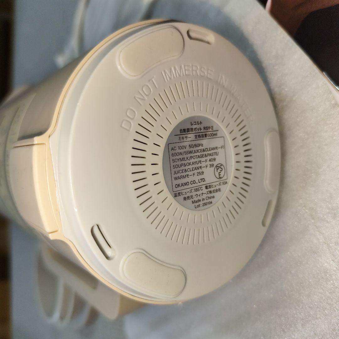 【レコルト】自動調理ポット
