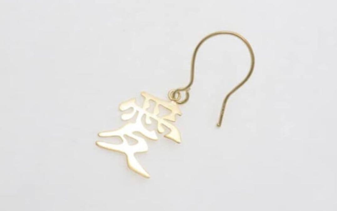 K18YG 「愛」漢字モチーフ 片耳ピアス 18金 フックピアス LOVE