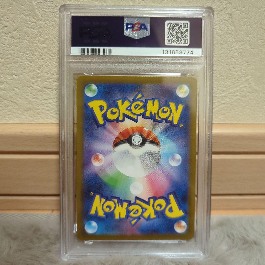 ポケモン　ガマゲロゲ　PSA10