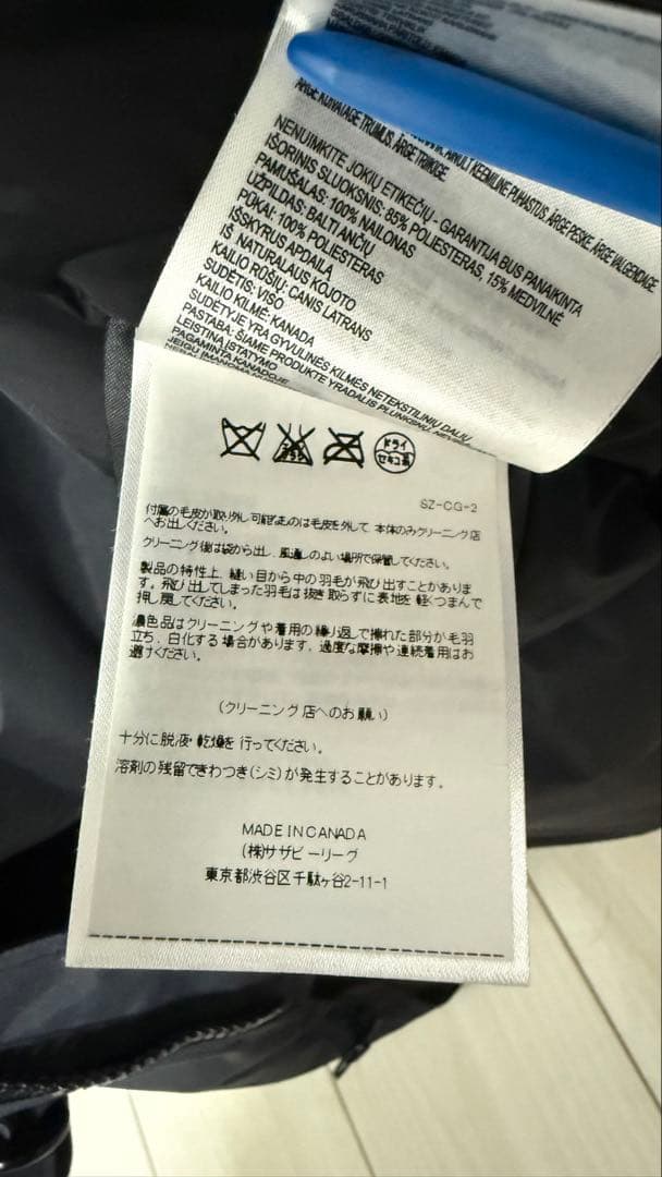 極美品　カナダグース　ジャスパー