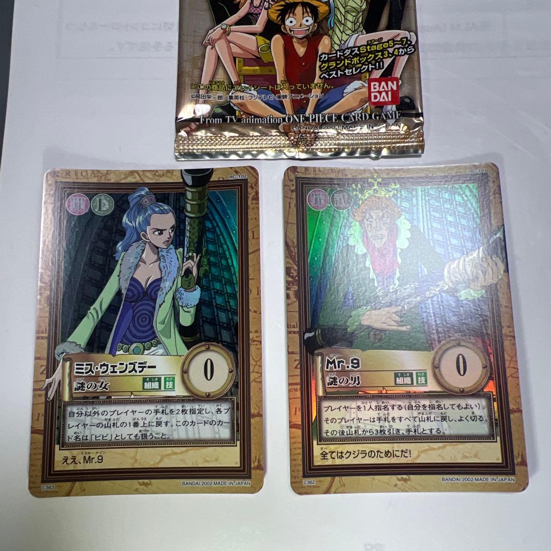 ワンピースカードダス　トレジャーパックvol.2