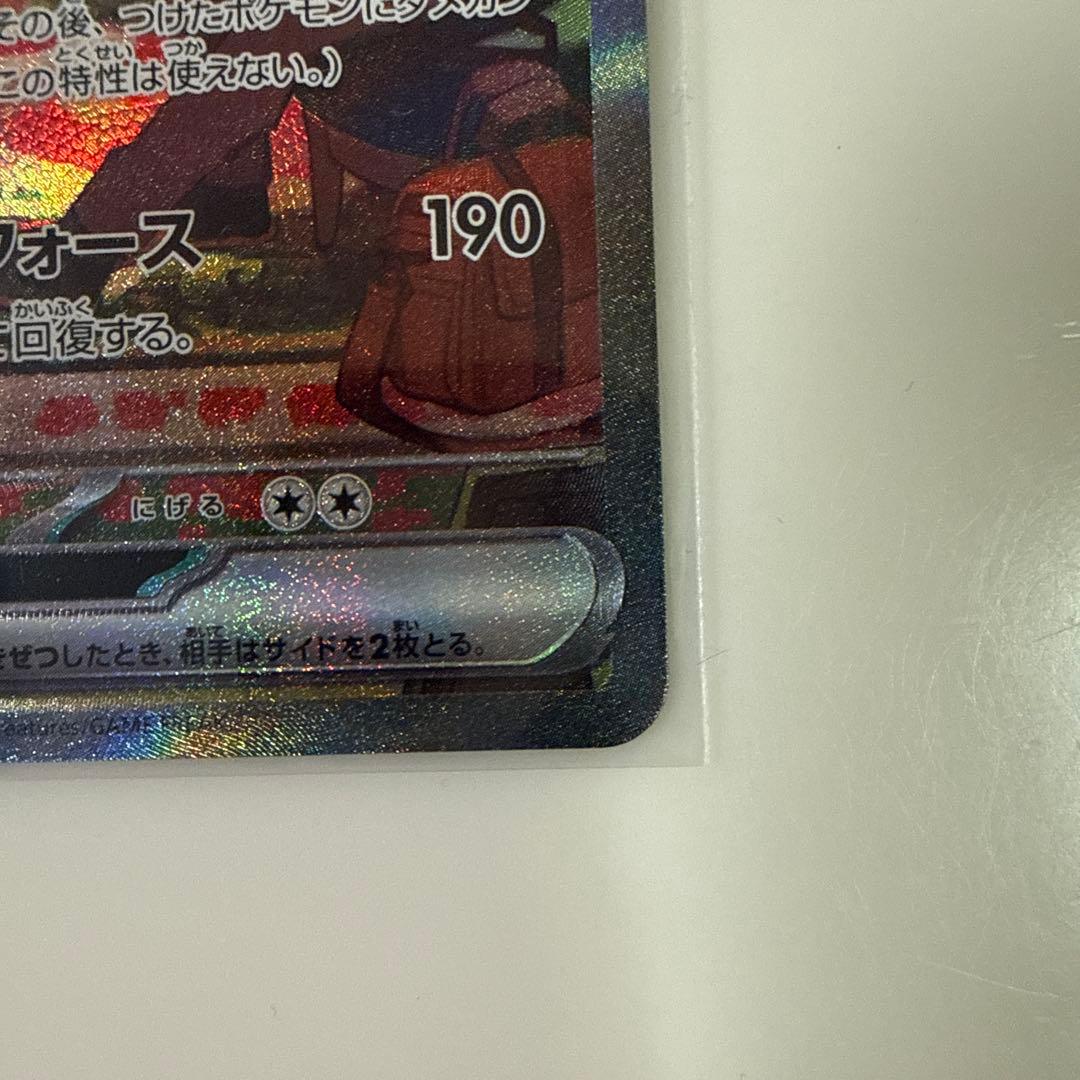 【極美品】 サーナイトex SAR SV1S スカーレットex 101/078