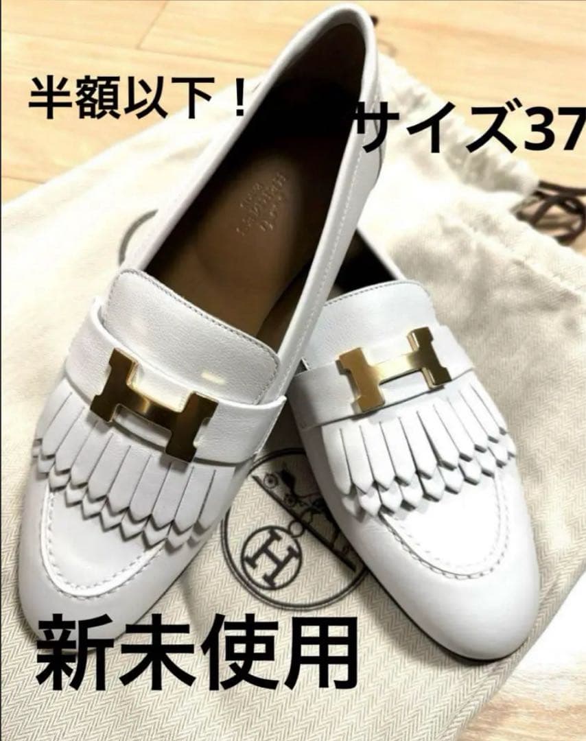 新品未使用 エルメス モカシン 《ロワイヤル》 HERMES