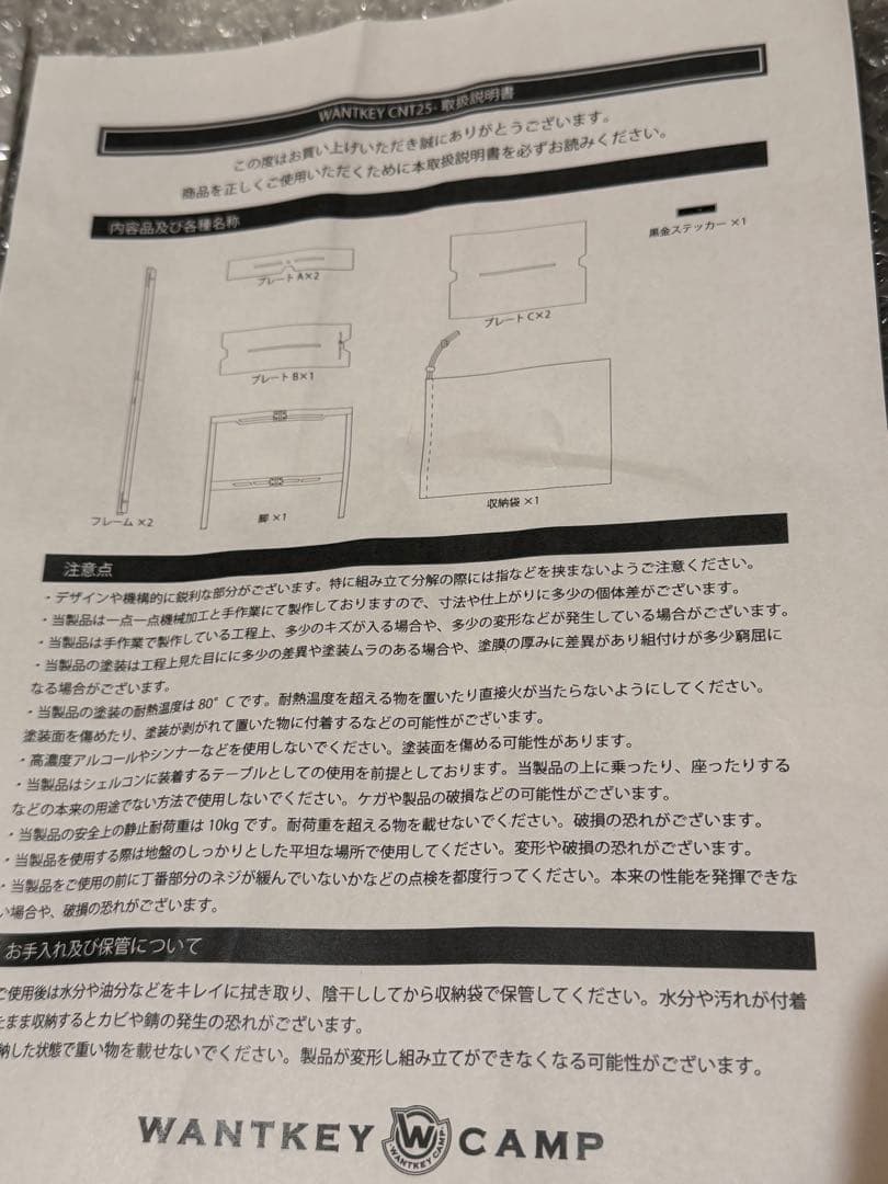 Wantkey CNT25 スノーピーク　シェルコン