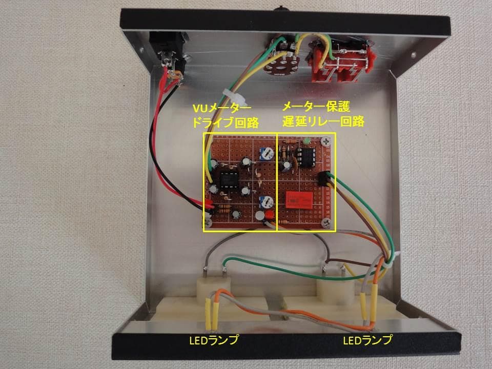 自作ステレオVUメーター187号機（サンスイ未使用新品）