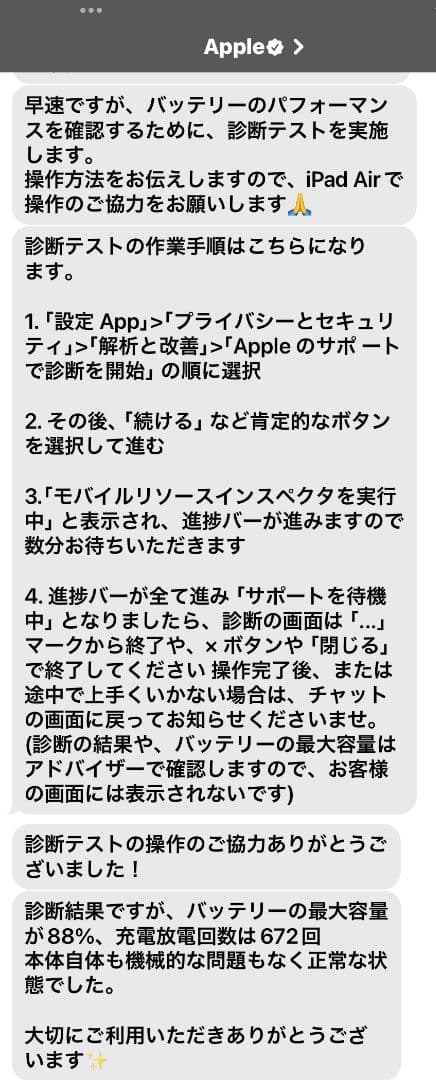 iPad Air 第3世代 64GB Wi-Fi ゴールド
