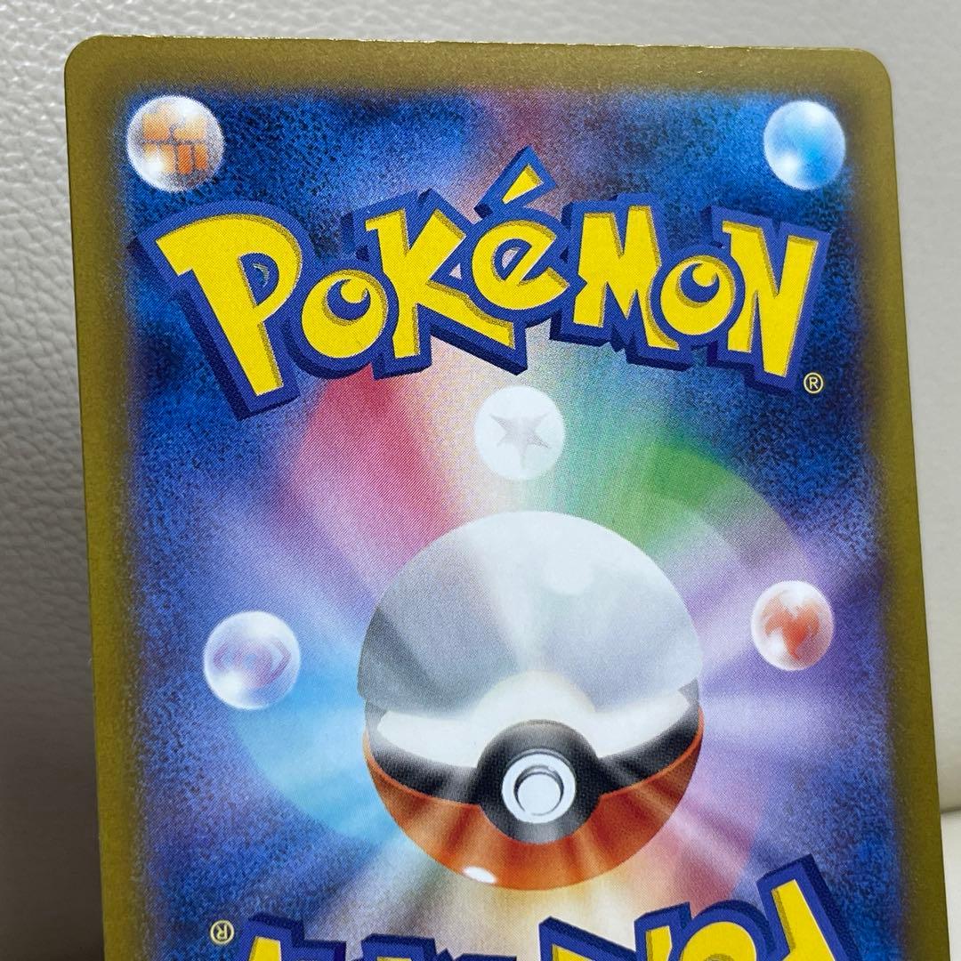 ロケット団のミュウツーex SAR 237/193 MEGAドリームex ②