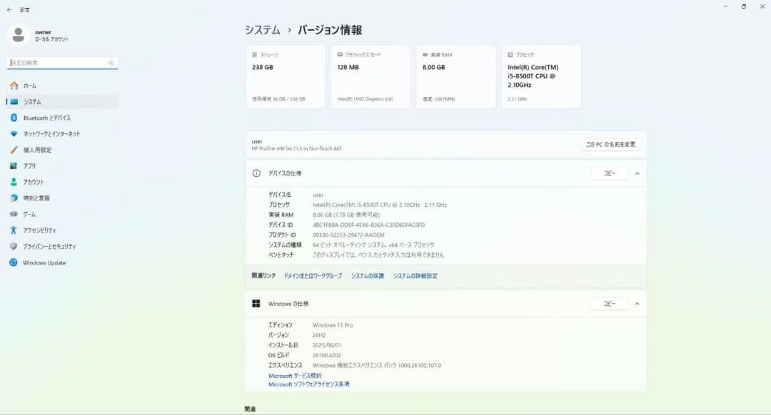 Windowsデスクトップ HP ProOne 600 G4 AIO