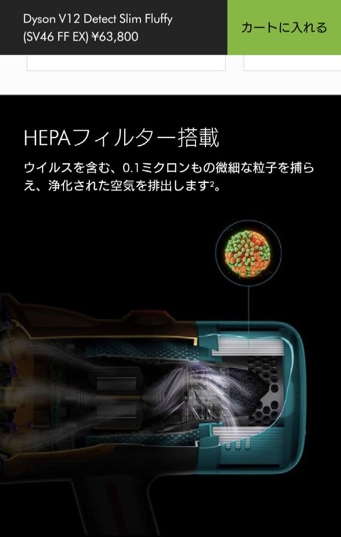 ダイソン　最新ハイエンドモデル　V12 SV46 新品　公式限定フルセット