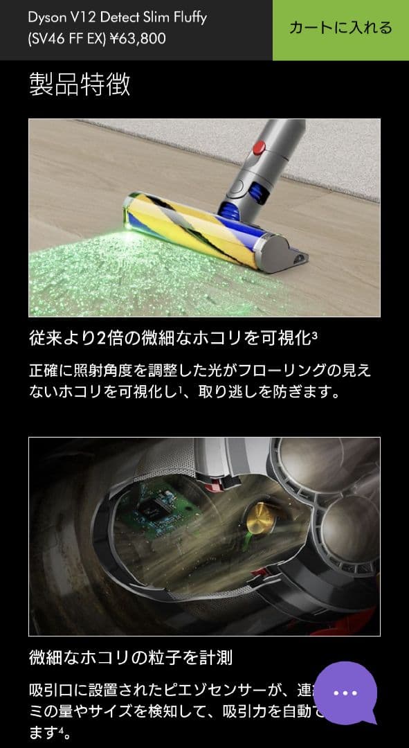 ダイソン　最新ハイエンドモデル　V12 SV46 新品　公式限定フルセット