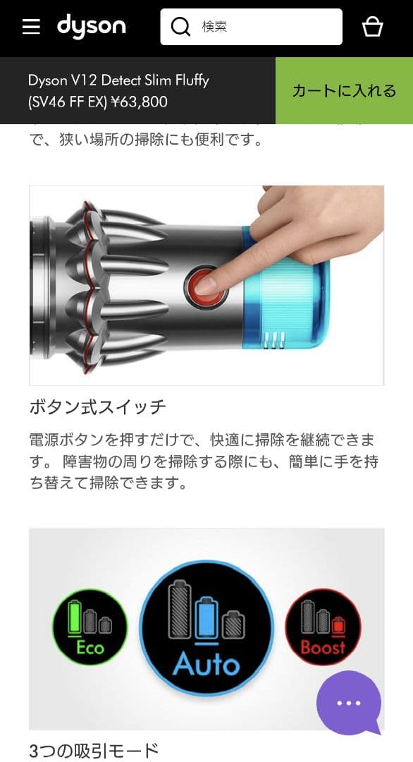 ダイソン　最新ハイエンドモデル　V12 SV46 新品　公式限定フルセット