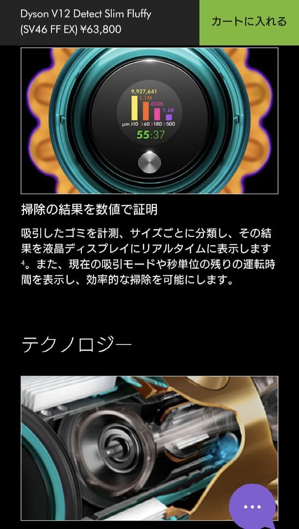 ダイソン　最新ハイエンドモデル　V12 SV46 新品　公式限定フルセット