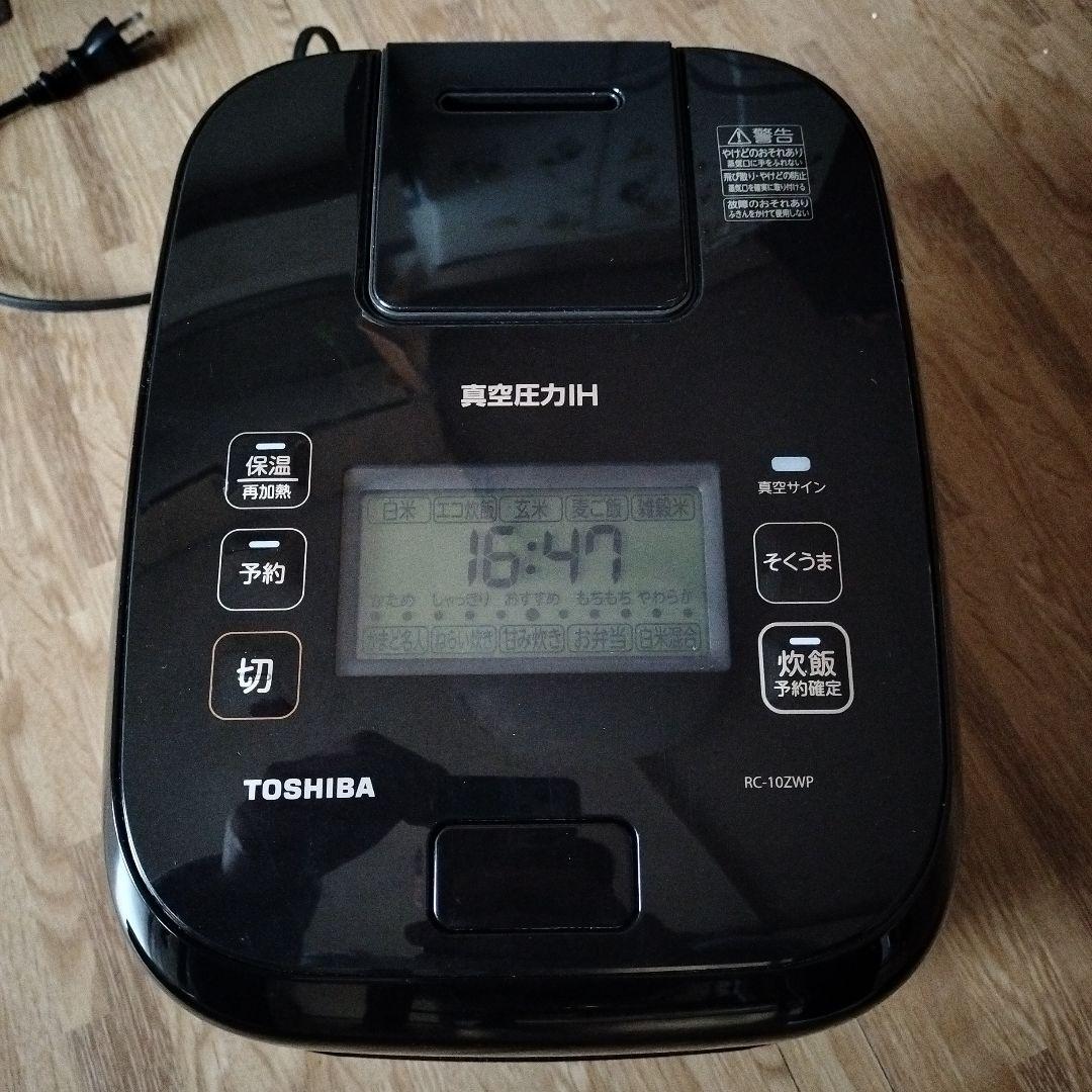 東芝 TOSHIBA 真空圧力IH RC-10ZWP