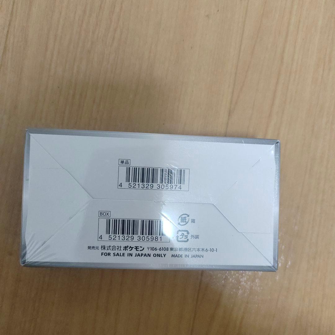 ポケモンカードゲームソード＆シルド ハイクラスパック シャイニースターV BOX