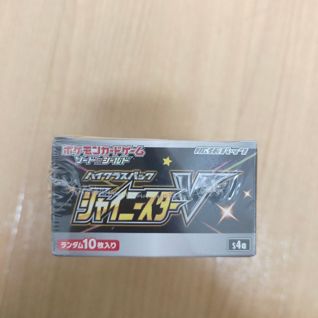 ポケモンカードゲームソード＆シルド ハイクラスパック シャイニースターV BOX