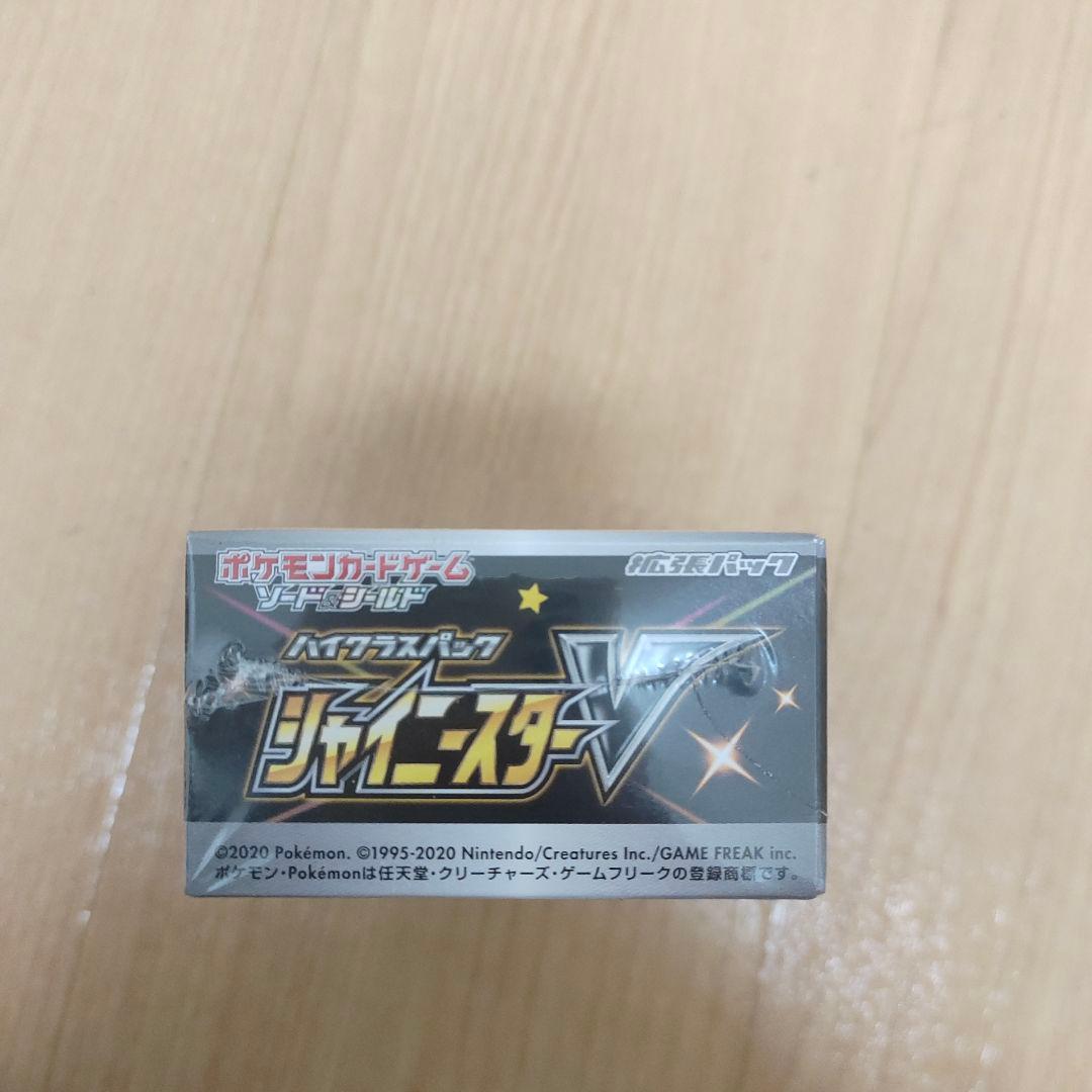 ポケモンカードゲームソード＆シルド ハイクラスパック シャイニースターV BOX