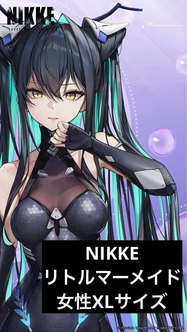 NIKKE リトルマーメイド セイレーン コスプレ XLサイズ