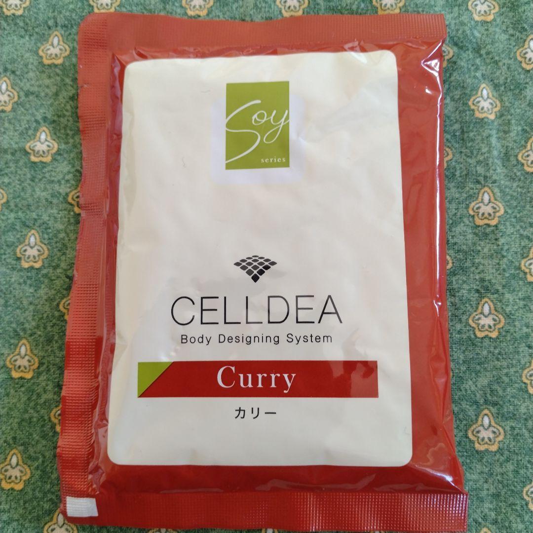 CELLDIA カレー味ダイエットスープ21袋（Mtさん専用）