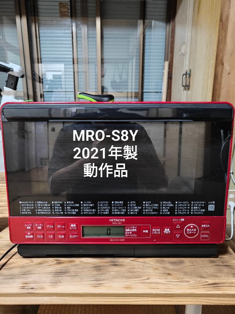 ★動画あり★日立 オーブンレンジ MRO-S8Y 2021年製