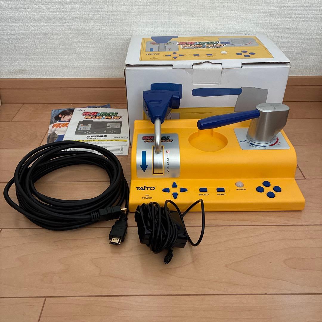 電車でGO! PLUG&PLAY 【Amazonプライムデー限定カラー】