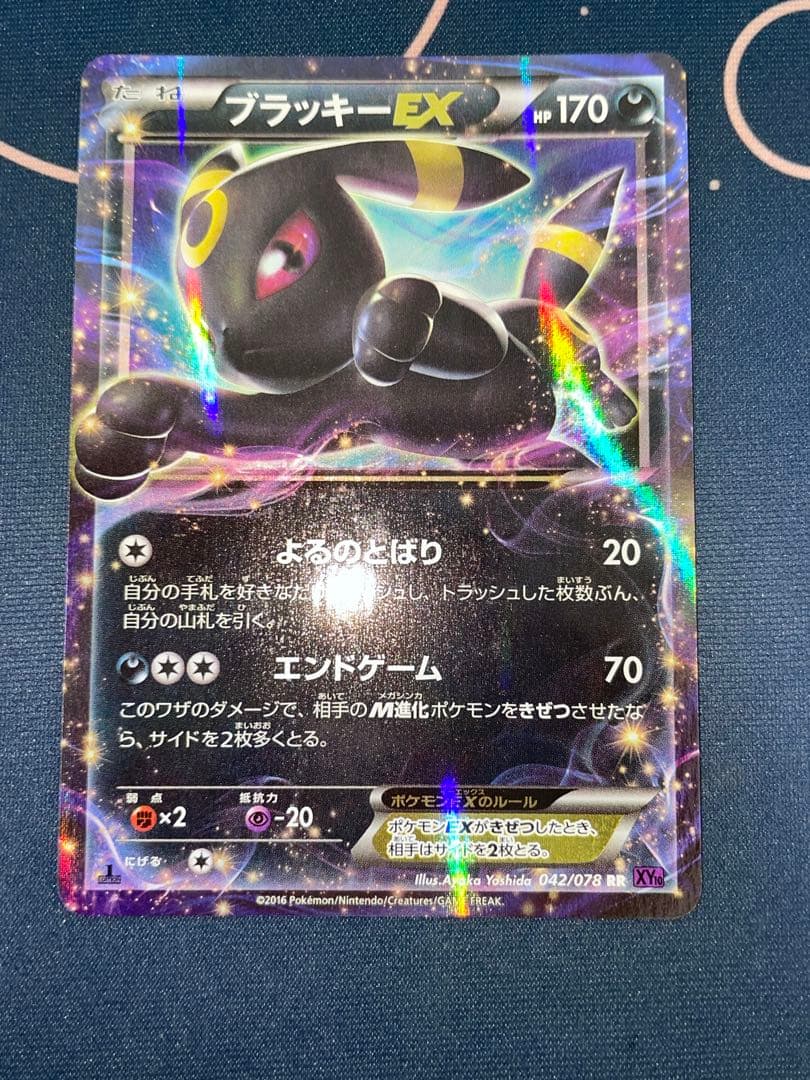 ブラッキー EX RR XY 042/078 ポケモンカード sar