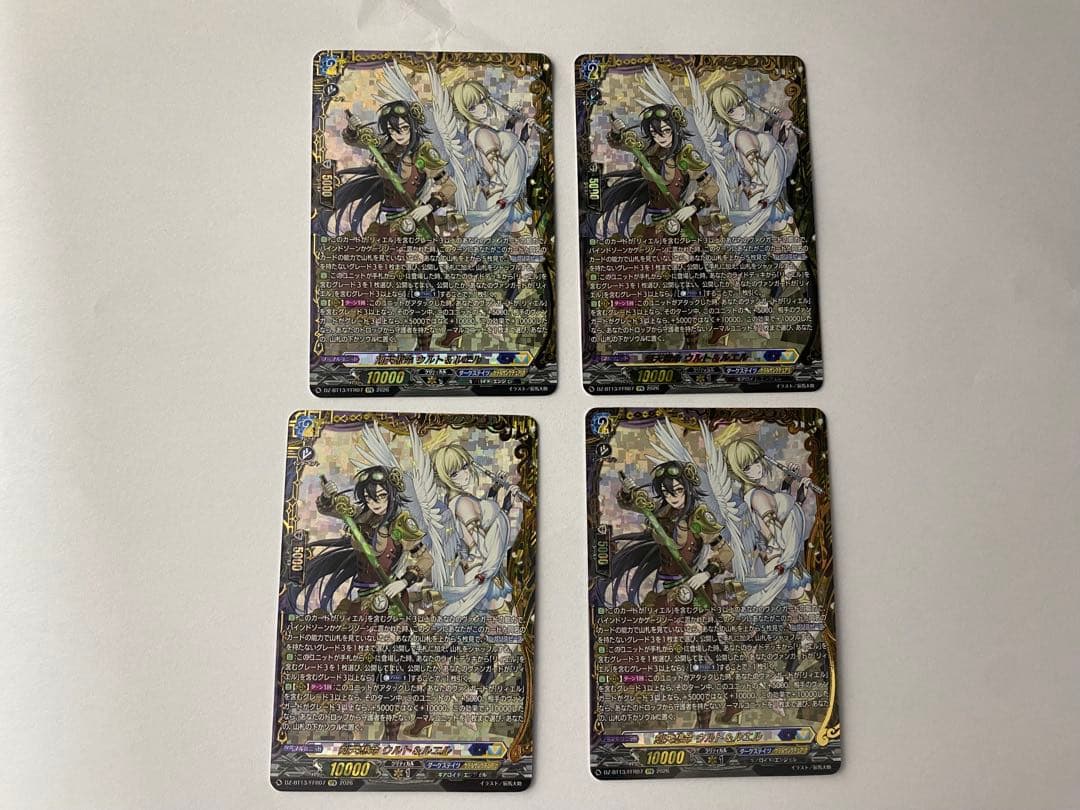 ウルト　ルエル　FFR 4枚セット