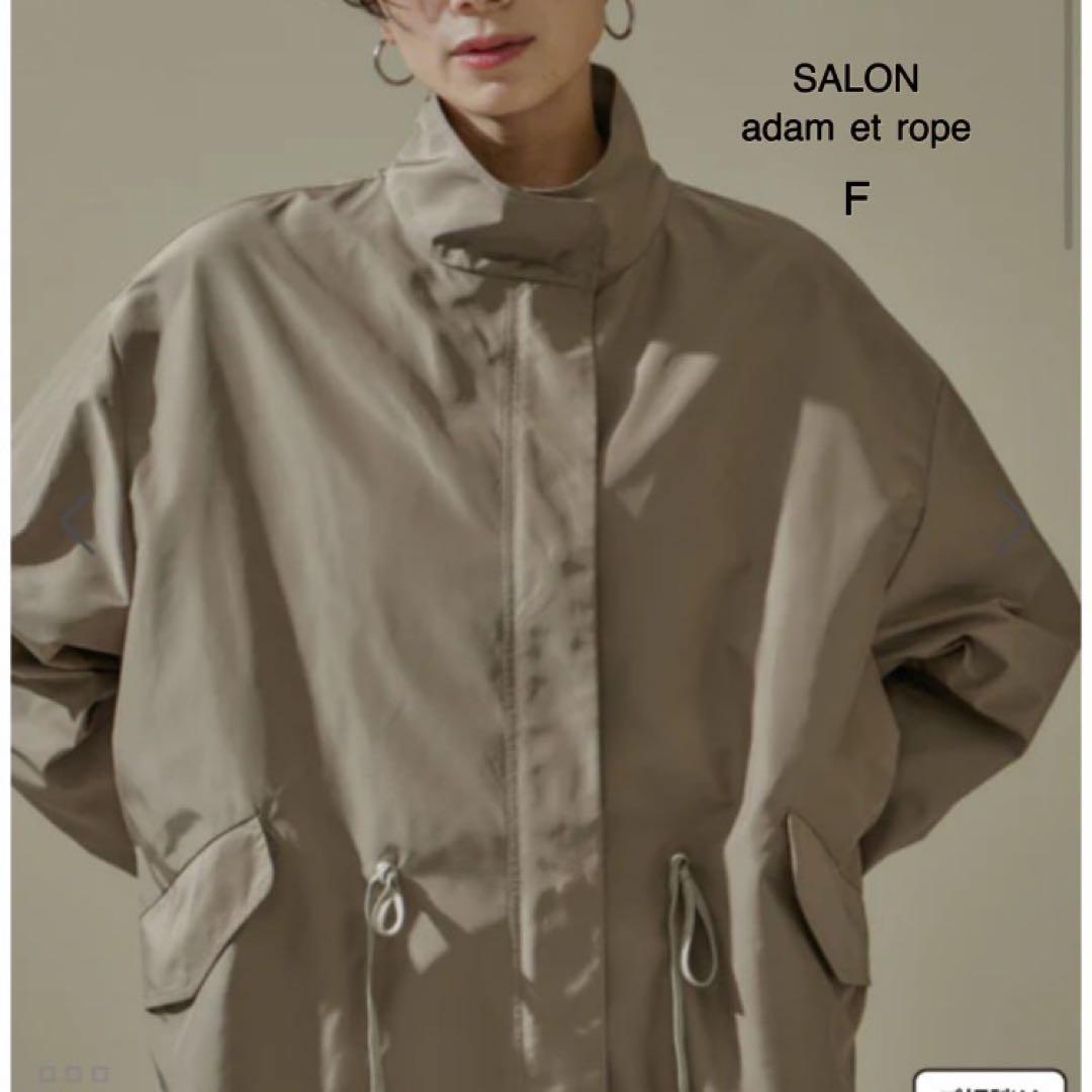 新品タグ付き✨サロンアダム エ ロペ ミリタリースタンドカラーコート ブラウン
