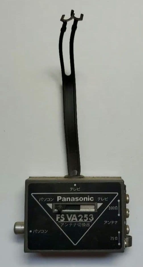 Panasonic　パナソニック　アンテナ切換器　FSVA253　ジャンク品１点
