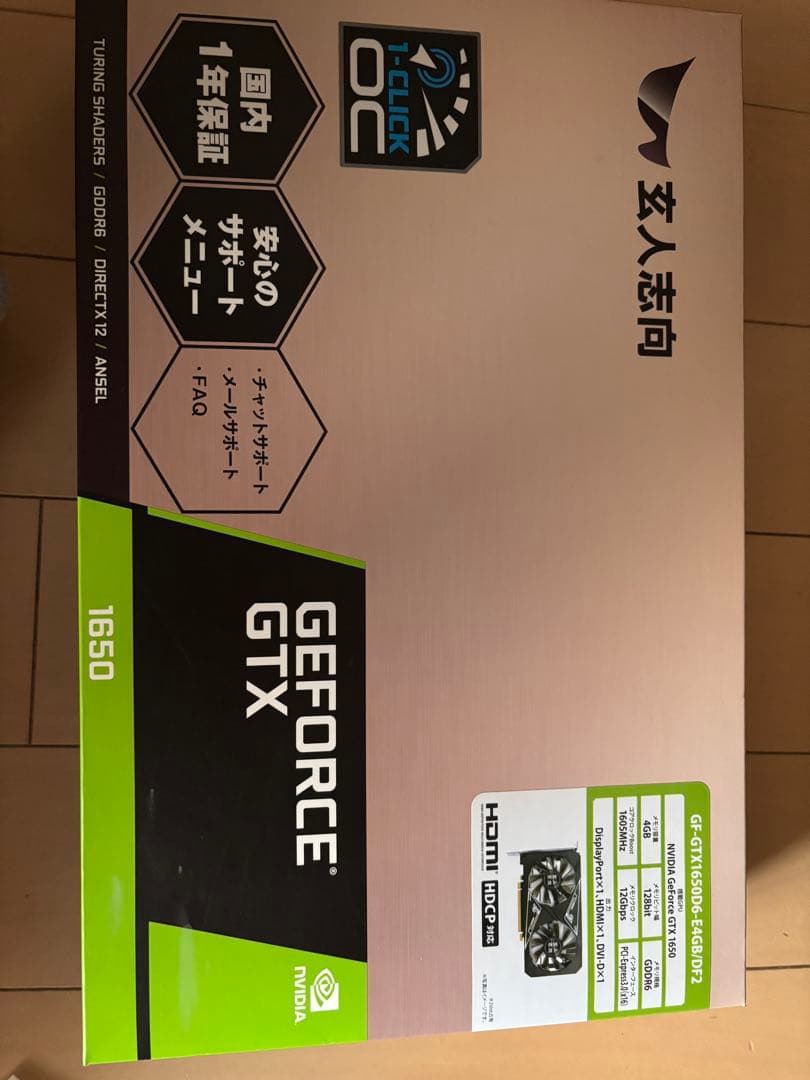 NVIDIA GeForce GTX 1650 グラフィックボード