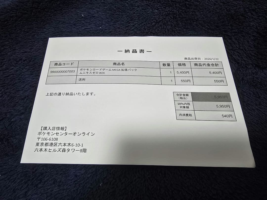 ポケモンカードゲーム MEGA 拡張パック ムニキスゼロ BOXシュリンク