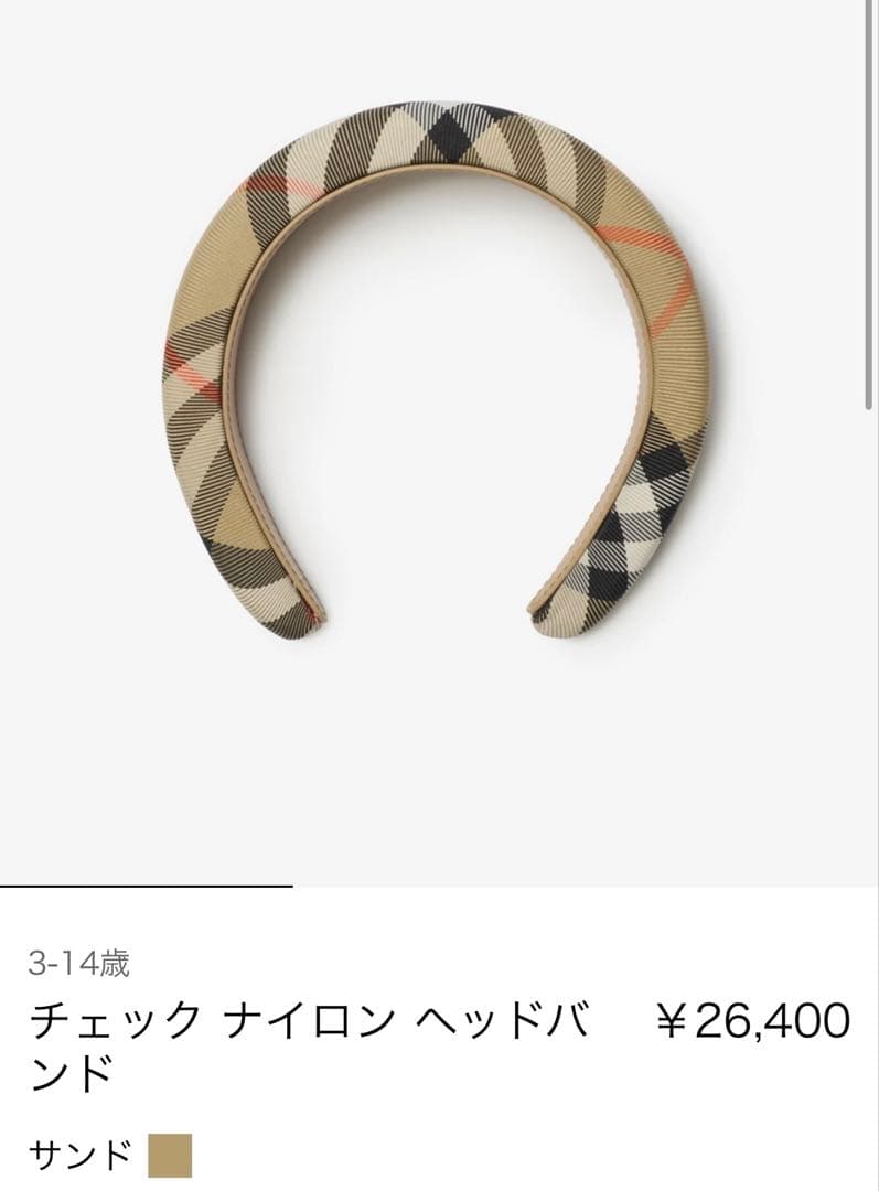 BURBERRY チェックナイロンヘッドバンド