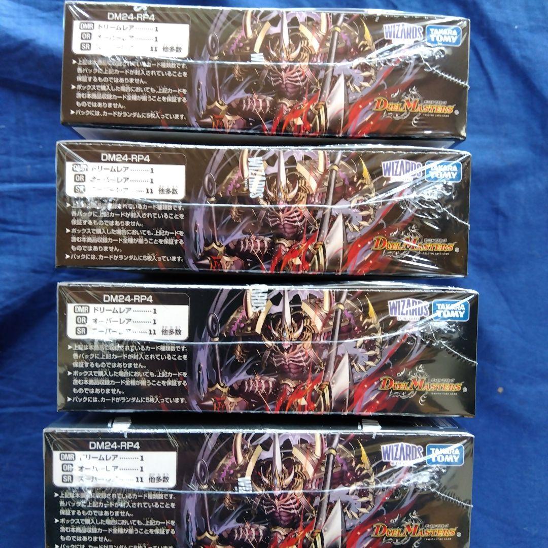 デュエルマスターズ DM24-RP4(4BOX))