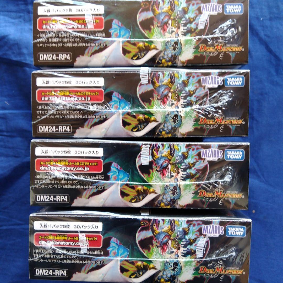 デュエルマスターズ DM24-RP4(4BOX))
